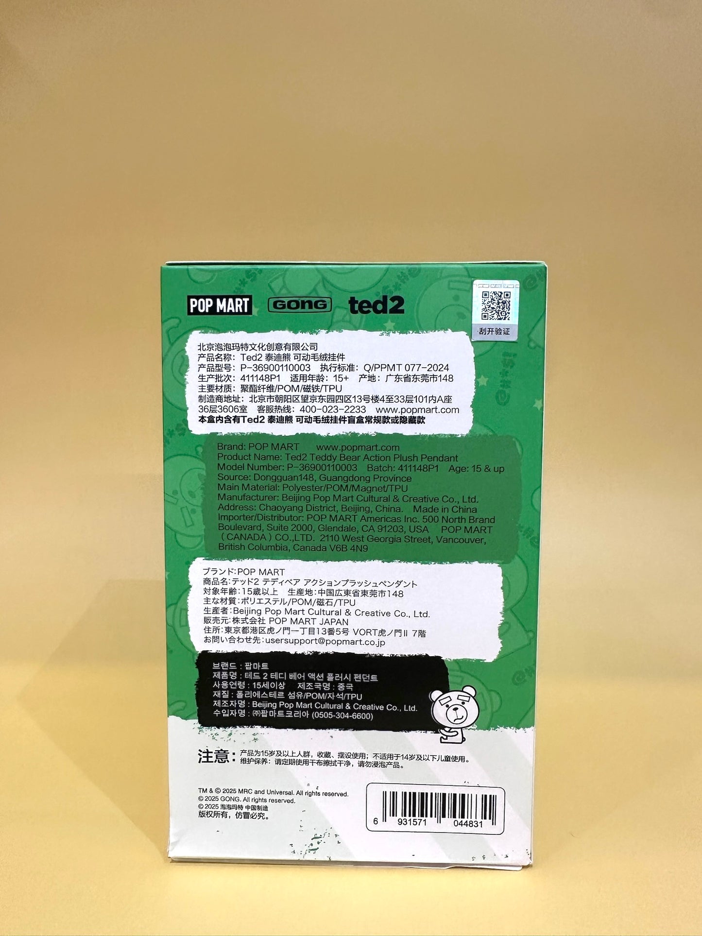 Back view of a green and white product packaging with text and branding on a beige background