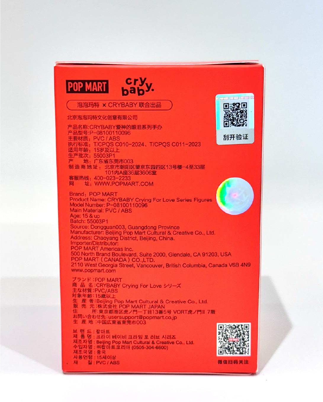 Red box packaging with text and QR codes on a white background